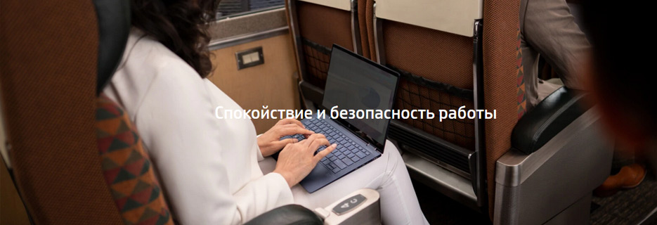 Спокойствие и безопасность работы