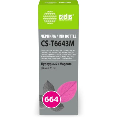 чернила Cactus CS-T6643M
