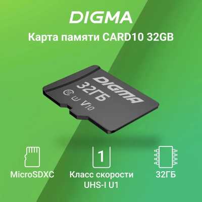 карта памяти Digma 32GB DGFCA032A01