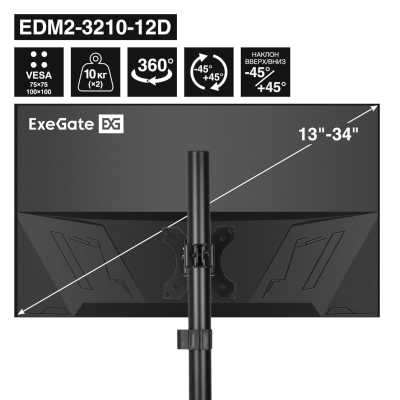 кронштейн ExeGate EDM2-3210-12D