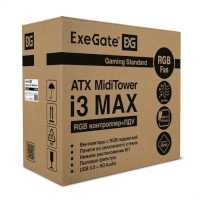 корпус Exegate i3 MAX-NPX500