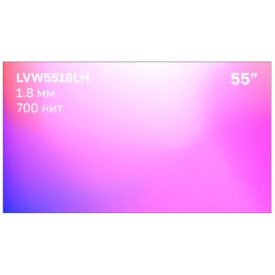 панель для видеостены Lumien 18LH LVW5518LH
