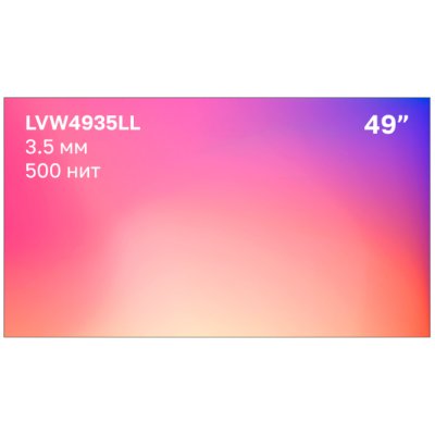 панель для видеостены Lumien 35LL LVW4935LL
