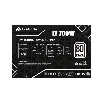 блок питания Lyambda 700W LY700W