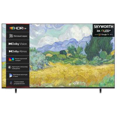 телевизор Skyworth 55LN70G