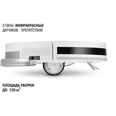 робот-пылесос Vitek VT-1807 белый