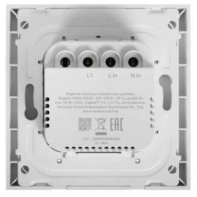 умный диммер Яндекс YNDX-00530